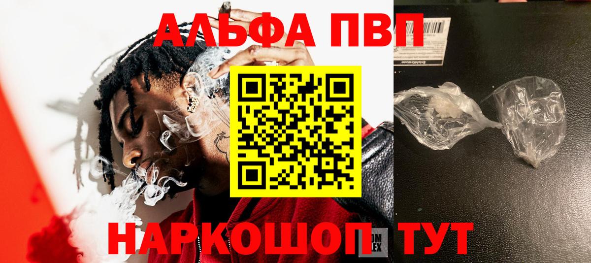 Бирск  хочу наркоту  Вход с VPN  А ПВП Соль  APVP мука 