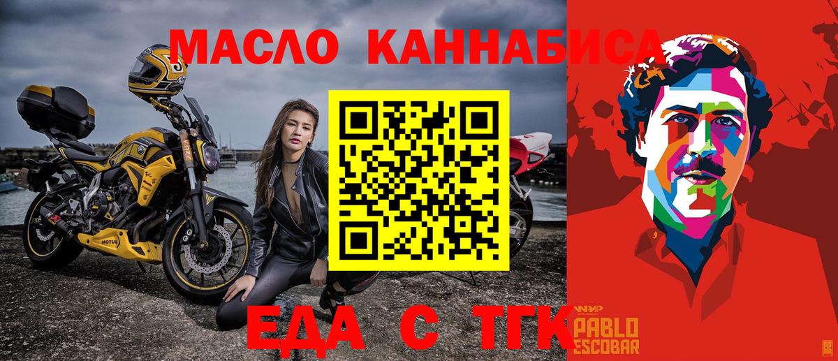 Печенье с ТГК марихуана Бирск