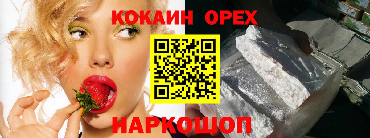 цена   Кокаин FishScale  Бирск  Вход с VPN  COCAIN 99% 
