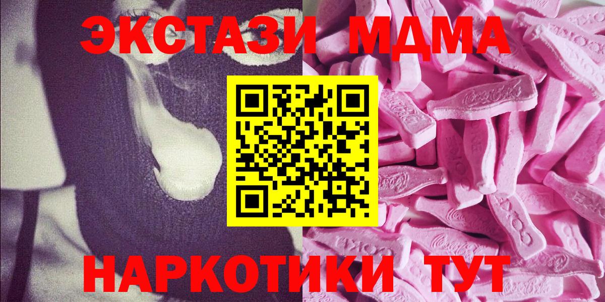 Бирск  Экстази MDMA  Ecstasy  Вход с VPN  omg онион  ЭКСТАЗИ диски 