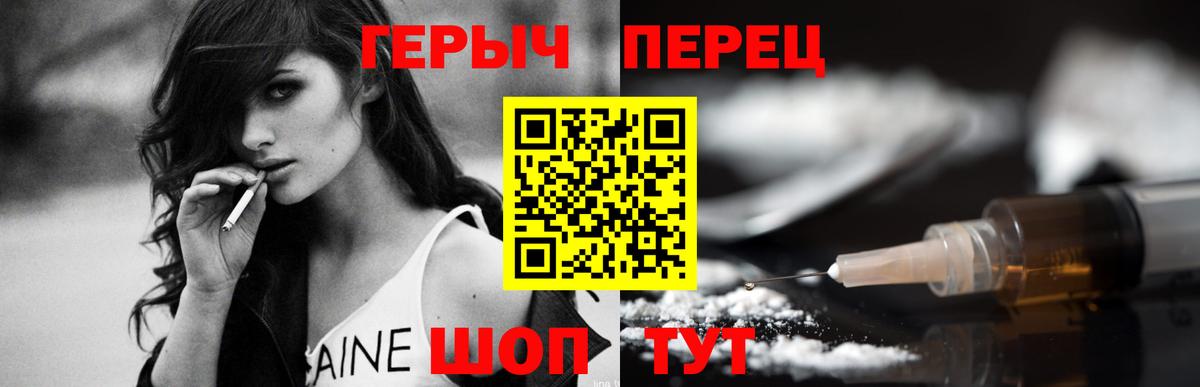 Бирск  Героин герыч  Вход с VPN 