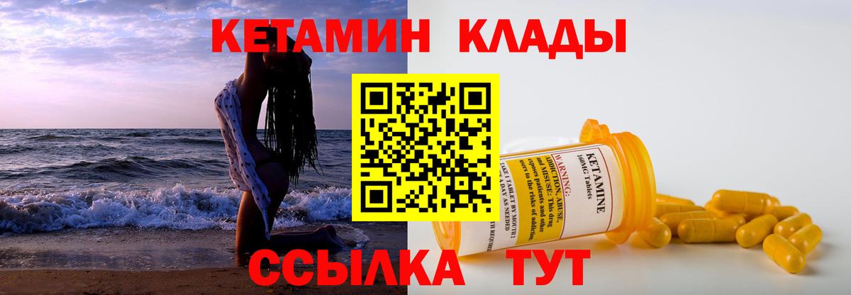 Бирск  Кетамин VHQ  Кетамин VHQ  Вход с VPN 
