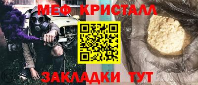 мефедрон Конаково