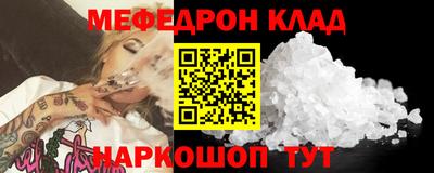 мефедрон Конаково