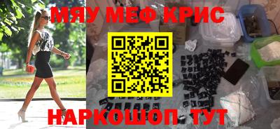 мефедрон Конаково