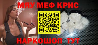 мефедрон Конаково