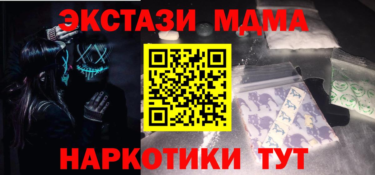 МДМА  MDMA Molly  Вход с VPN  MDMA кристаллы  Бирск 