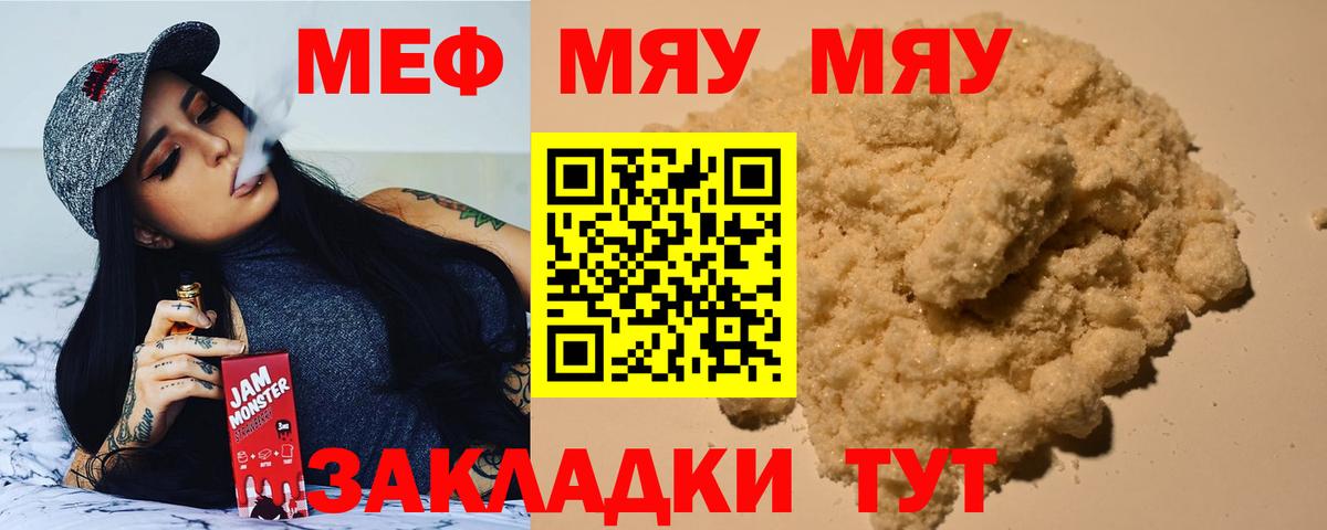 МЕФ мука Бирск