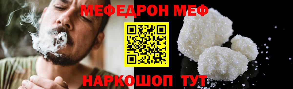 МЕФ  Вход с VPN  МЕФ  где найти   МЕФ 4 MMC  МЕФ мяу мяу  Бирск 