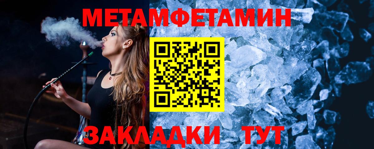Первитин витя Бирск