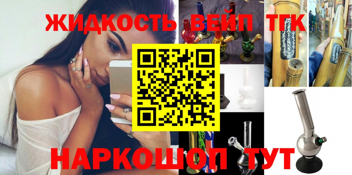 ТГК вейп  Вход с VPN  Бирск 