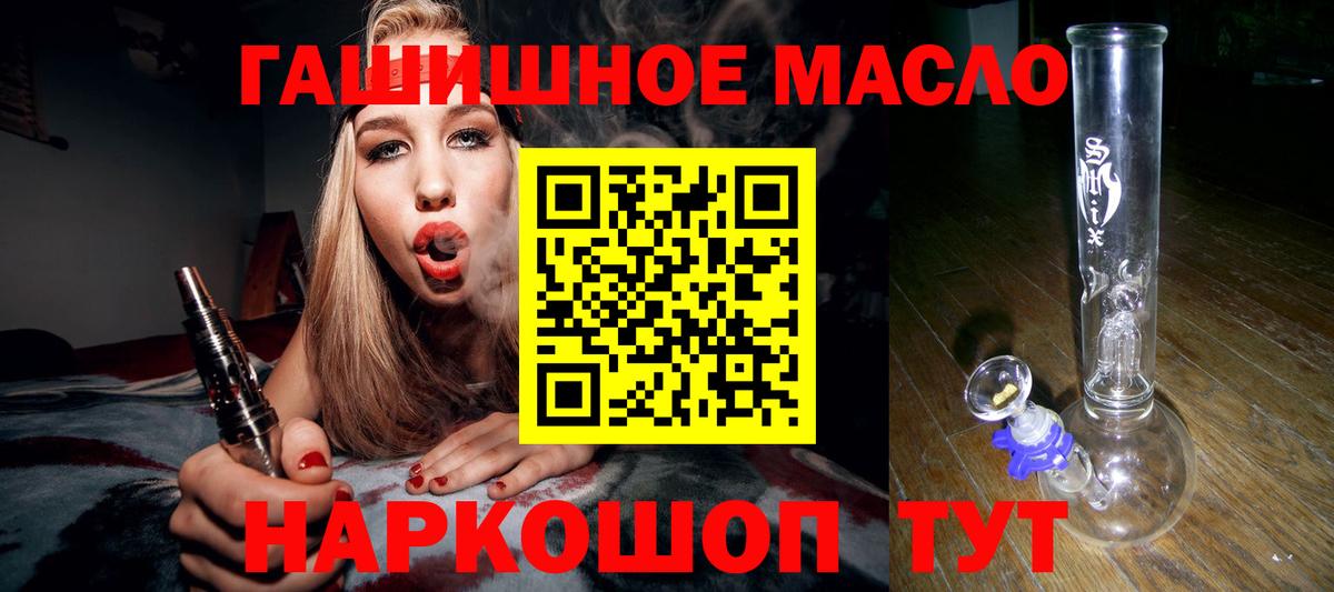 ТГК вейп Бирск