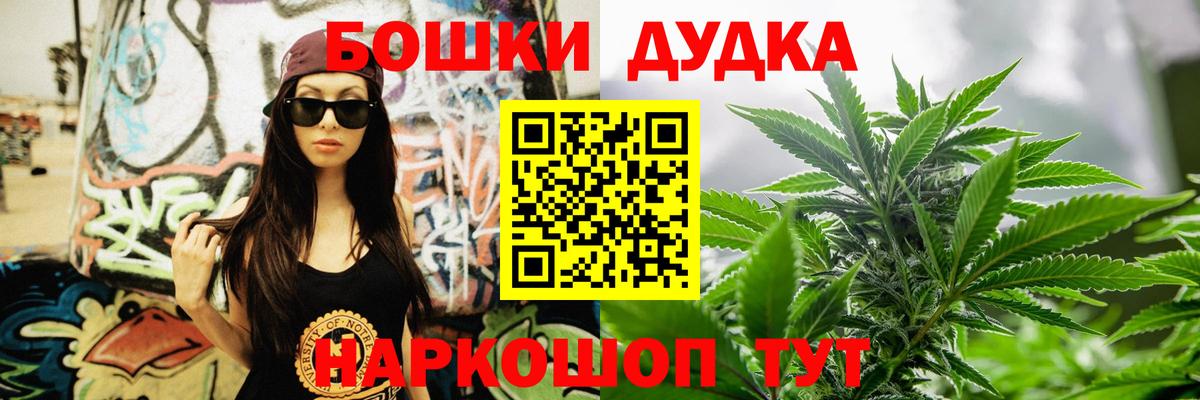 МАРИХУАНА White Widow  Бошки марихуана гибрид  Вход с VPN  Бирск 